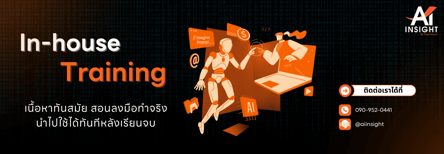 Banner WEB AI INSIGHT 2