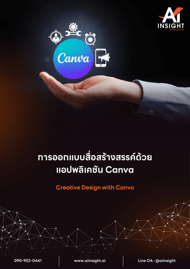 Creative Design with Canva