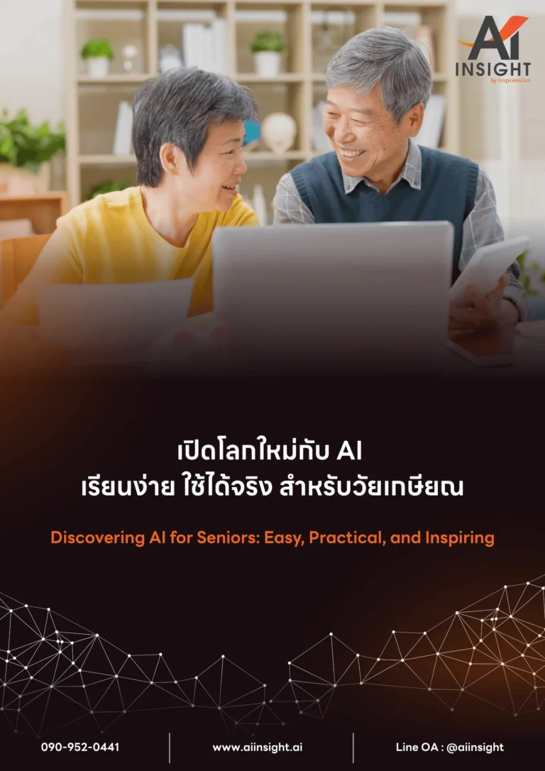 Discovering AI for Seniors Easy, Practical, and Inspiring