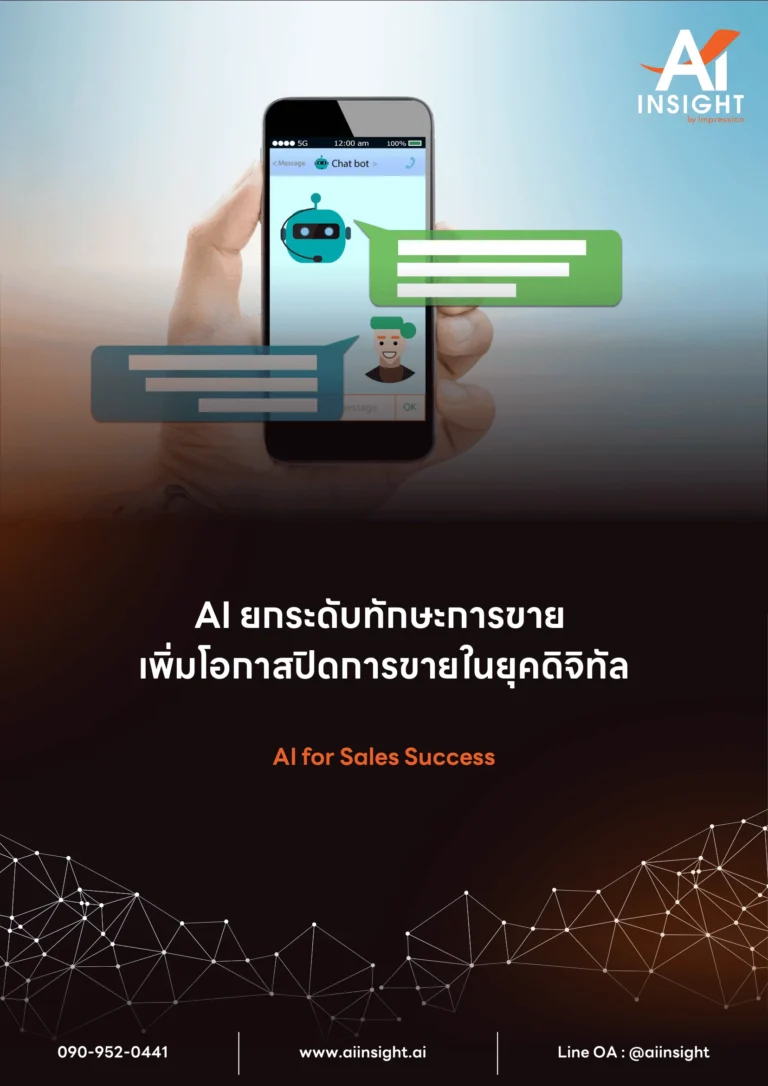 AI for Sales Success