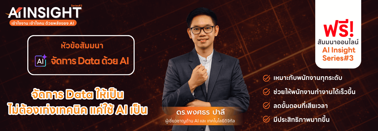 Data management with AI