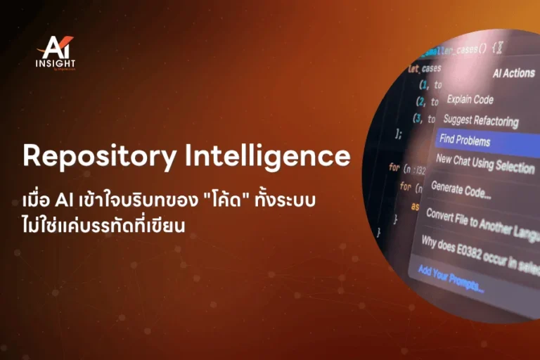 Repository Intelligence