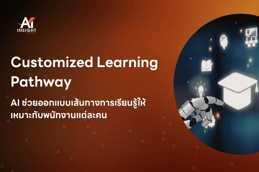 Customized Learning Pathway